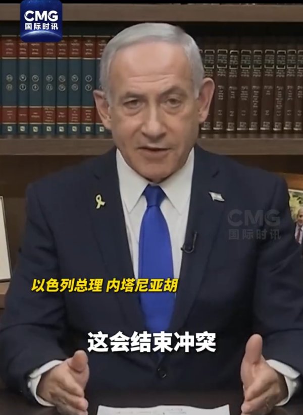 至德投资 以色列称打死伊朗最高军事指挥官！以总理：除掉哈梅内伊将结束冲突！