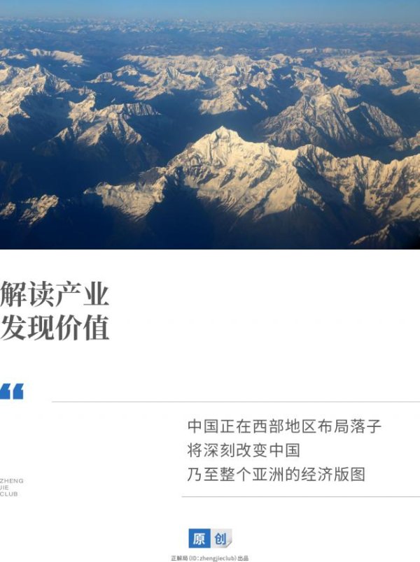 振兴配资 中国，正在西部悄悄推进两个超级“国家工程”